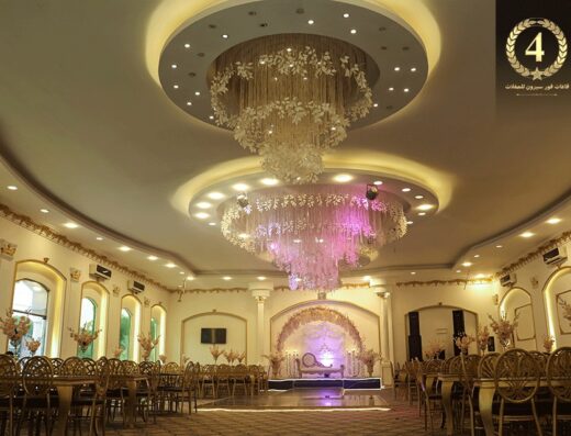 قاعة sun قاعات فور سيزون