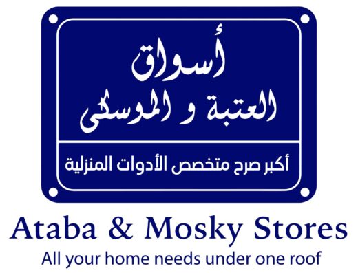 أسواق العتبة والموسكي