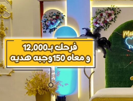 قاعة دهب ـ الدار الملكية