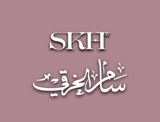سامر الخرقي