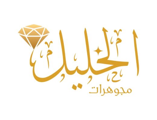 El Khalil Jewelry