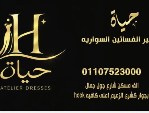 Hayah Dresses