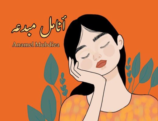 أنامل مبدعه