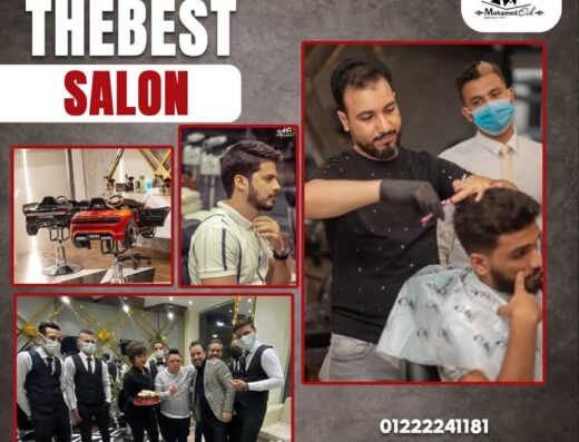 Salon Mohamed Eid