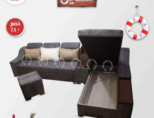 El-Bashir Furniture