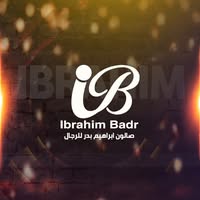 صالون ابراهيم بدر