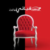 قبانى