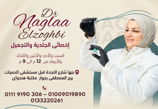 Dr.Naglaa EL-zoghby