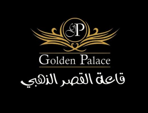 قاعة القصر الذهبي