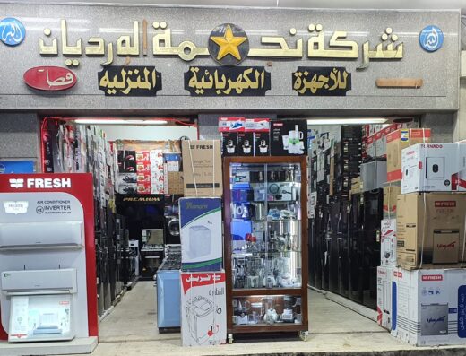 شركة اولاد عبدالحميد يعقوب