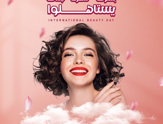 عيادات السعيد