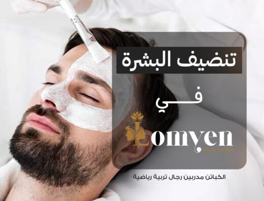 Lomyen for men