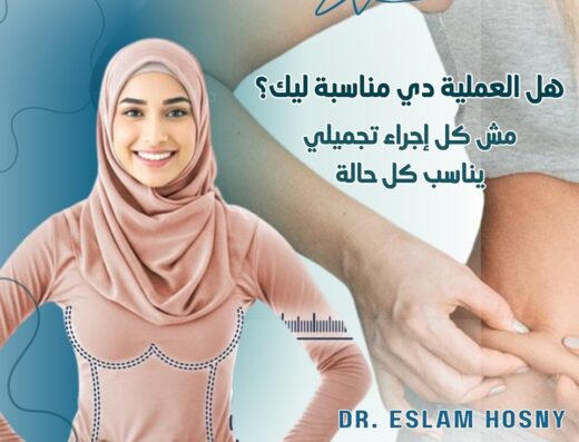Dr. Eslam Hosny 