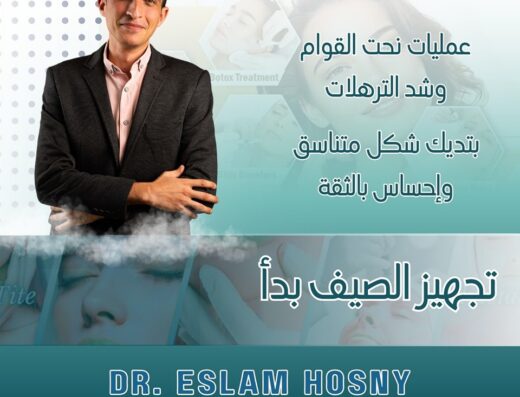 Dr. Eslam Hosny 