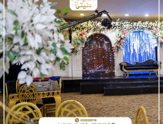 قاعة دنيتي 2 – معرض اسكندريه الدولي