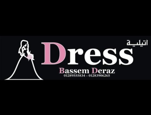 اتيليه باسم دراز