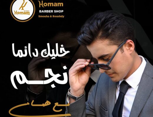 Homam – barber