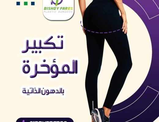 دكتور بيشوي فارس