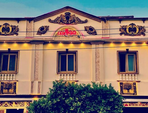 قاعة مولاتي