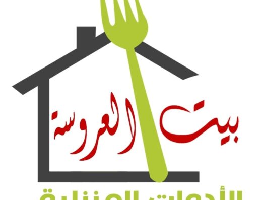 بيت العروسة