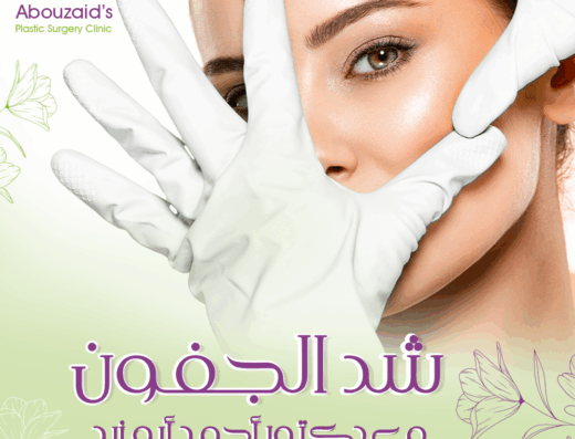 Dr. Ahmed Abouzaid