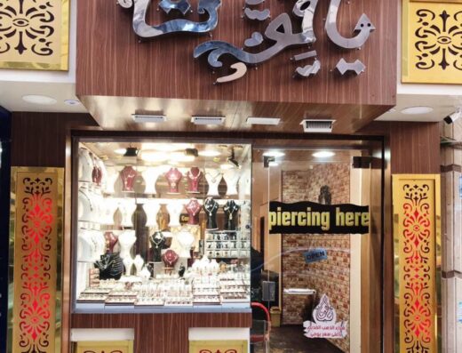 ياقوت