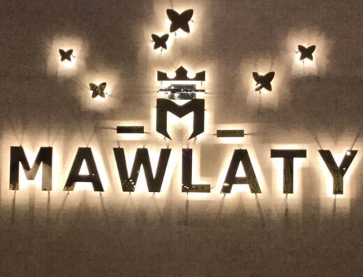 قاعة مولاتي