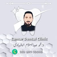  Lamar Dental Clinic