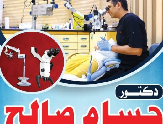 د/حسام صالح