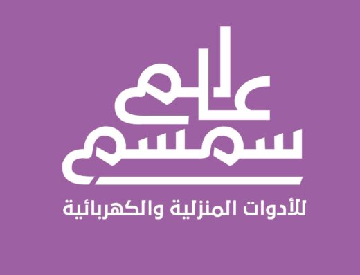 عالم سمسم