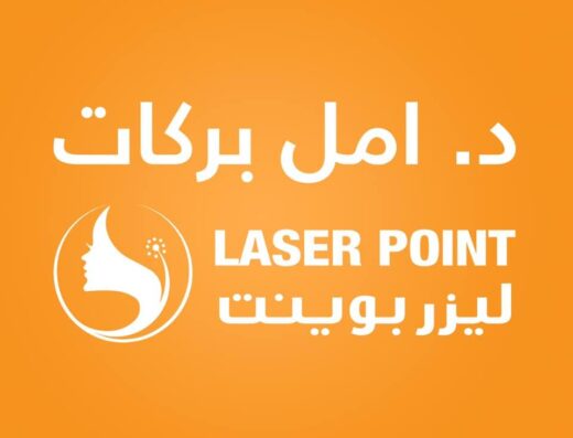 د. امل بركات