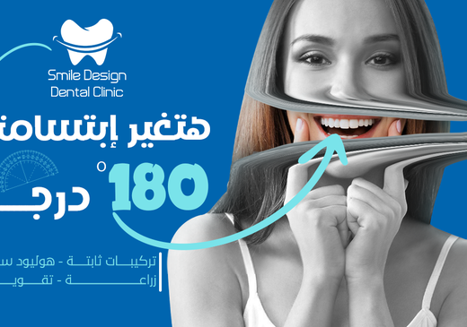 Smile Design Dental Clinic