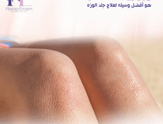 دكتورة هناء امام