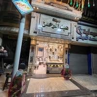 مجوهرات عبد الرحمن