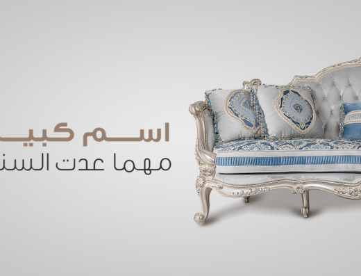 موبليات يوسف العراقى