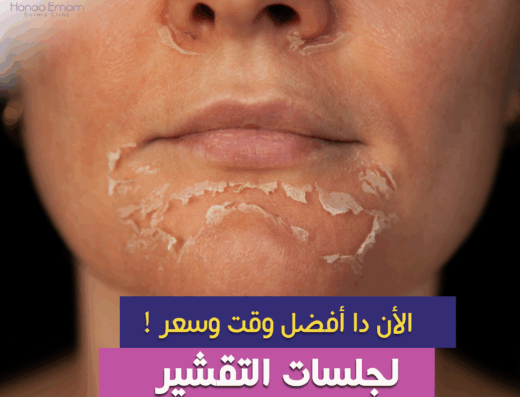 دكتورة هناء امام