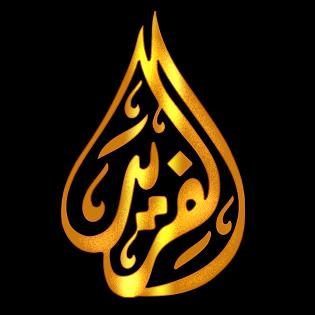 ِAl Fared Suits