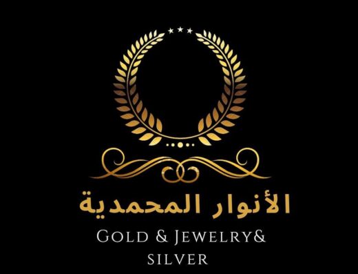 مجوهرات انوار المدينة