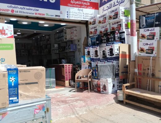 معرض النجار