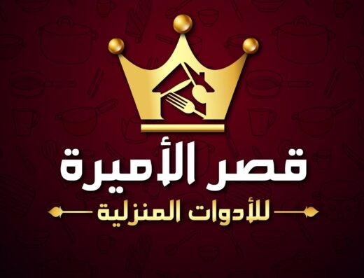 قصر الأميرة