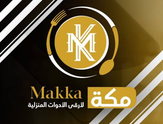 مكه للأدوات المنزلية