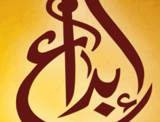 ابداع للاثاث
