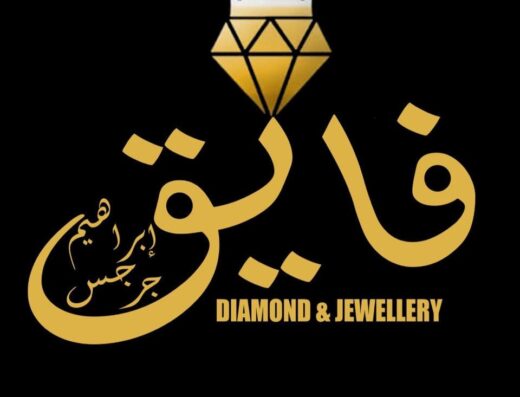 مجوهرات أولاد فايق إبراهيم جرجس