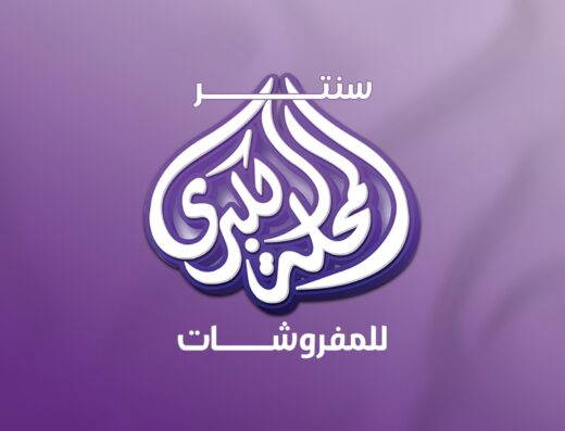 سنتر المحلة الكبرى