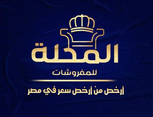 سنتر المحله