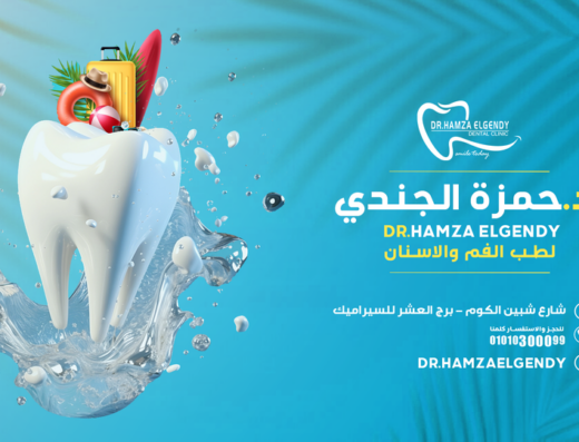 Dr.Hamza Elgendy Dental Clinic