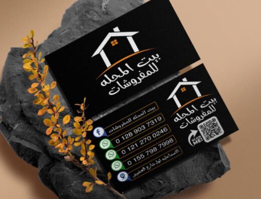 بيت المحلة للمفروشات