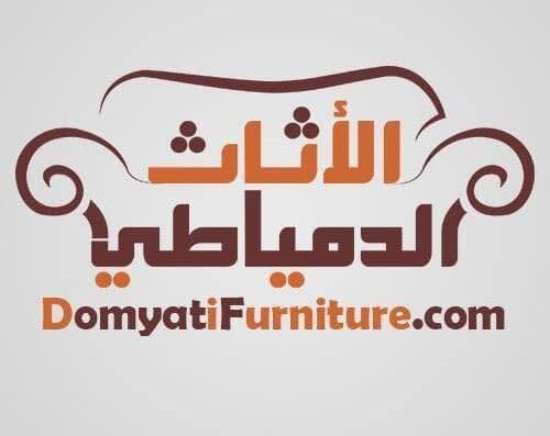 الأثاث الدمياطي