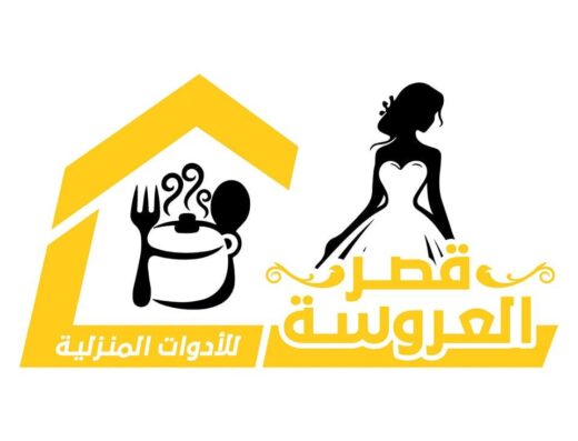 قصر العروسة