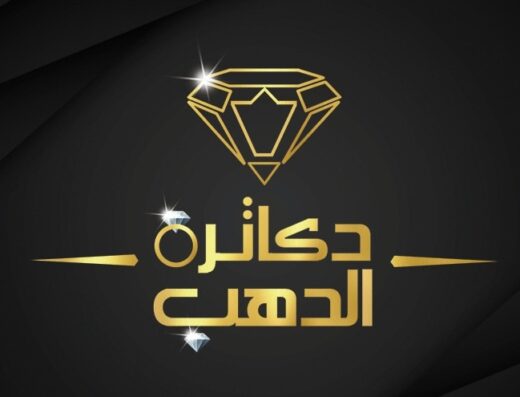 مجوهرات دكاترة الدهب